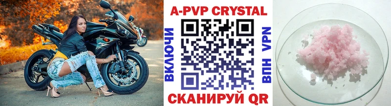 A PVP Crystall  Лысково 