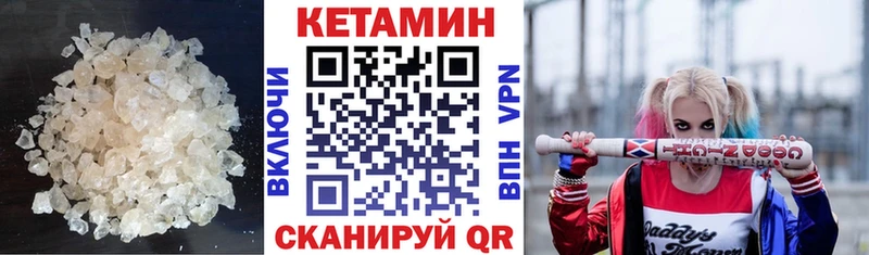 КЕТАМИН ketamine даркнет наркотические препараты Лысково