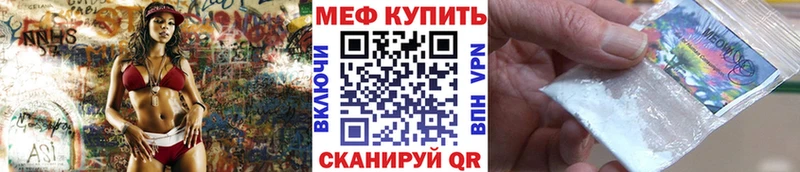 Меф мяу мяу  Лысково